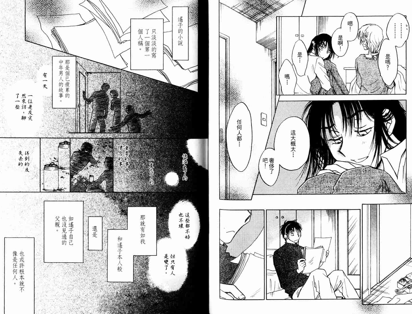 [二宮ひかる] ハネムーンサラダ 5_第3集