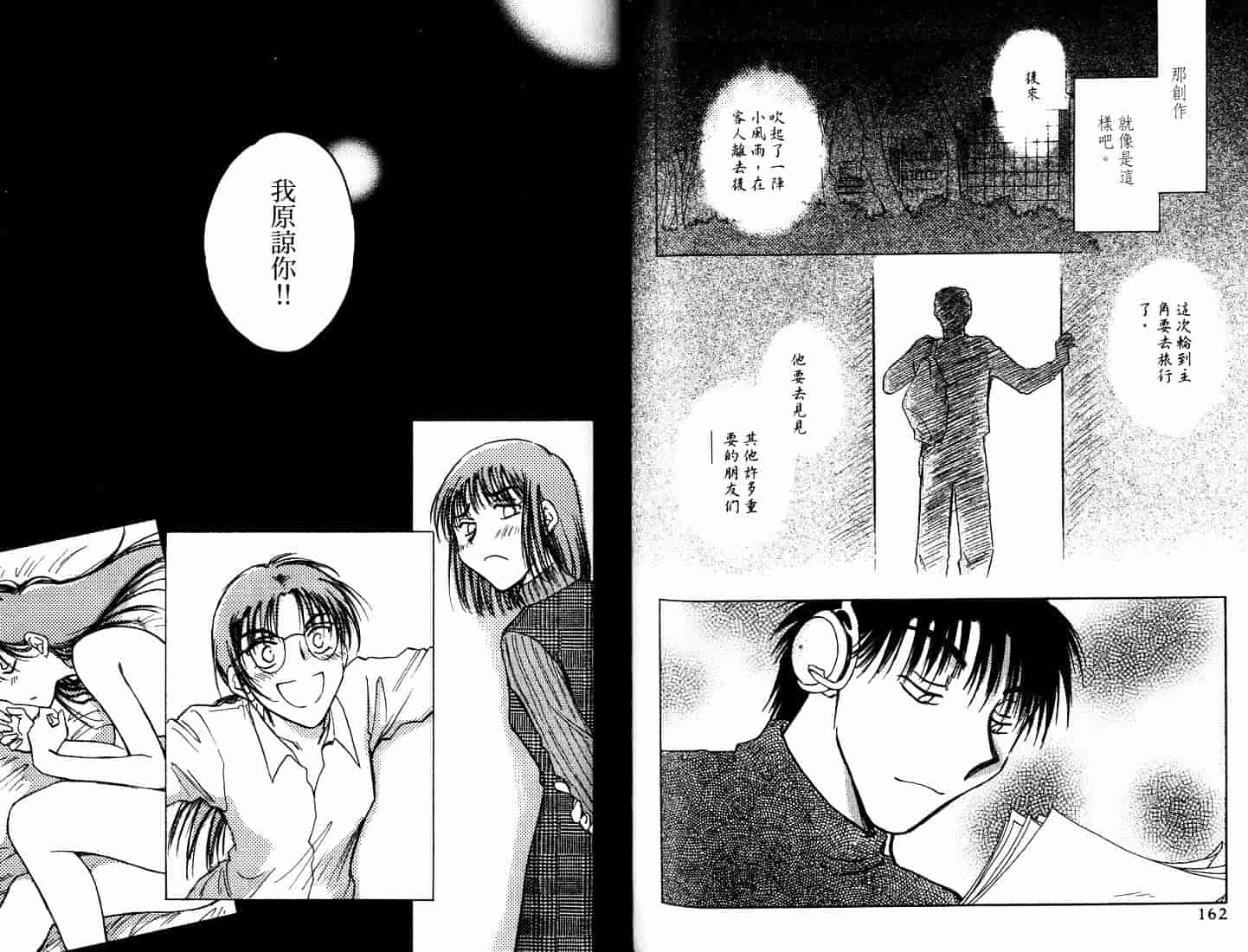 [二宮ひかる] ハネムーンサラダ 5_第3集