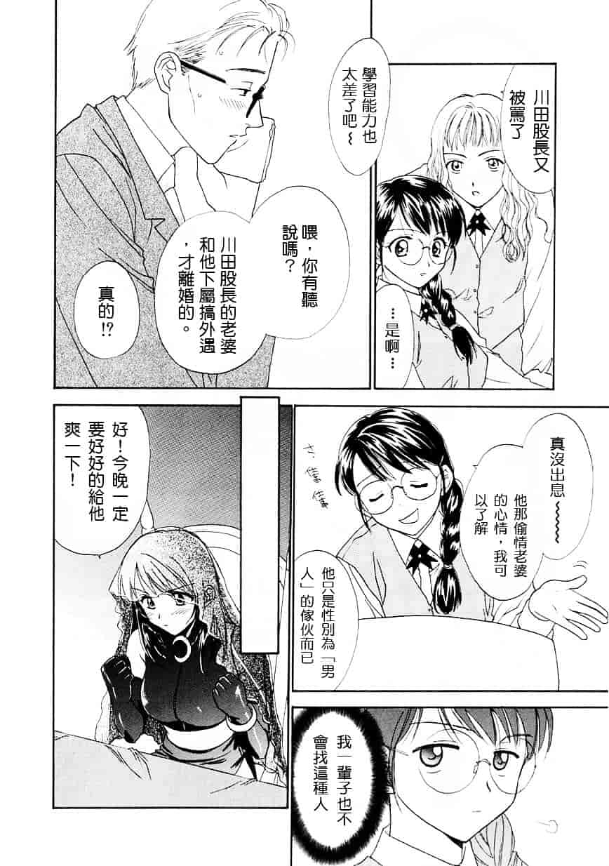 [二階堂みつき] お気に召すまま_第1集