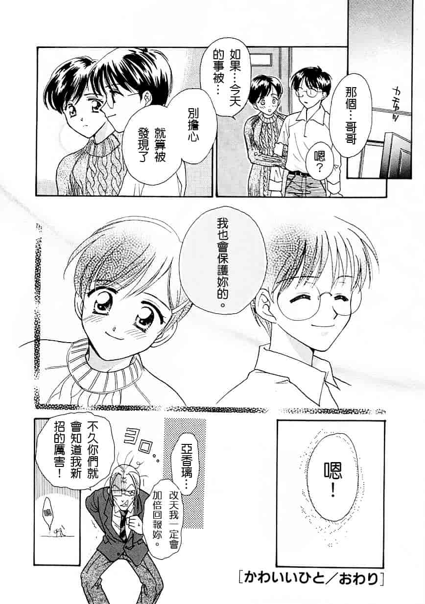 [二階堂みつき] お気に召すまま_第3集