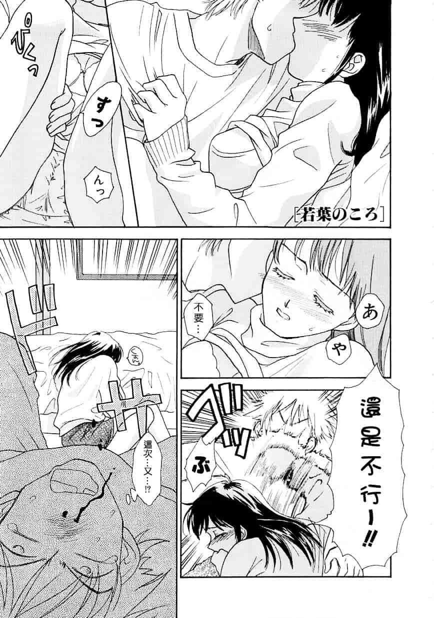 [二階堂みつき] お気に召すまま_第3集