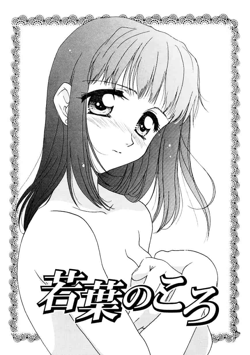 [二階堂みつき] お気に召すまま_第3集