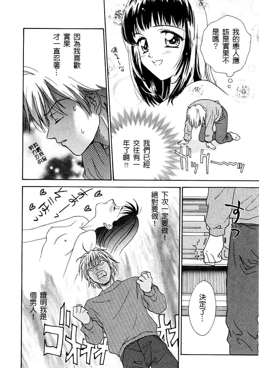 [二階堂みつき] お気に召すまま_第3集