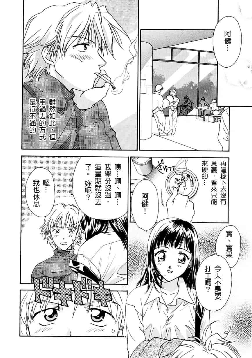 [二階堂みつき] お気に召すまま_第3集