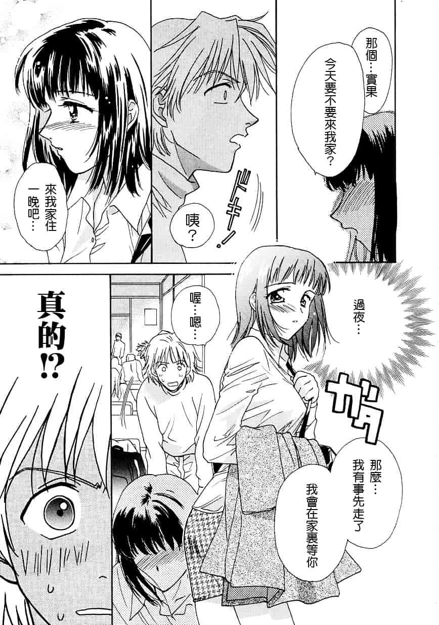 [二階堂みつき] お気に召すまま_第3集