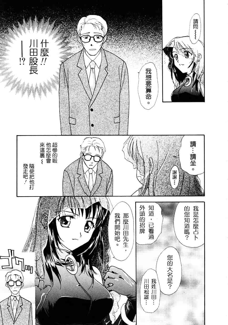 [二階堂みつき] お気に召すまま_第1集