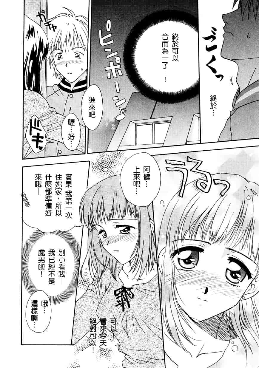 [二階堂みつき] お気に召すまま_第3集