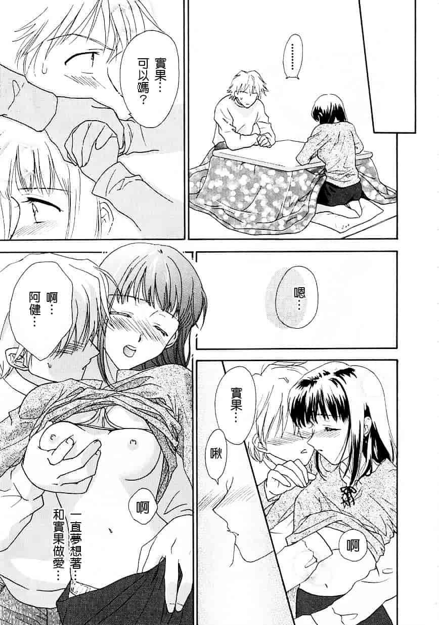 [二階堂みつき] お気に召すまま_第3集