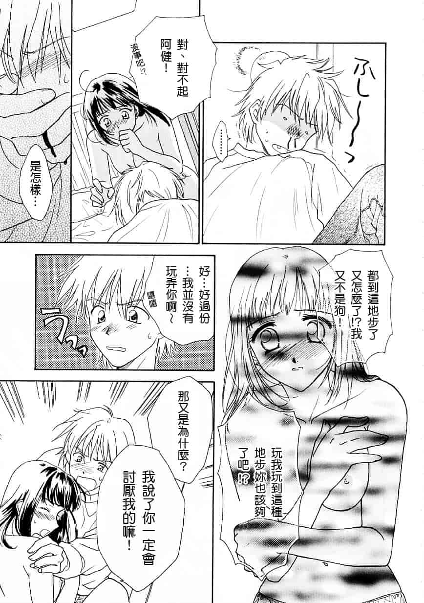 [二階堂みつき] お気に召すまま_第3集