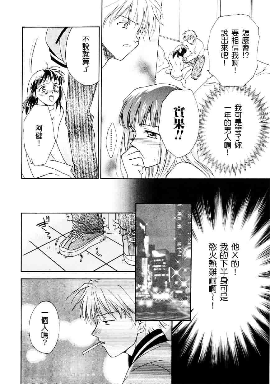 [二階堂みつき] お気に召すまま_第3集
