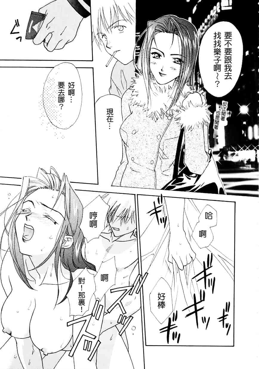 [二階堂みつき] お気に召すまま_第3集
