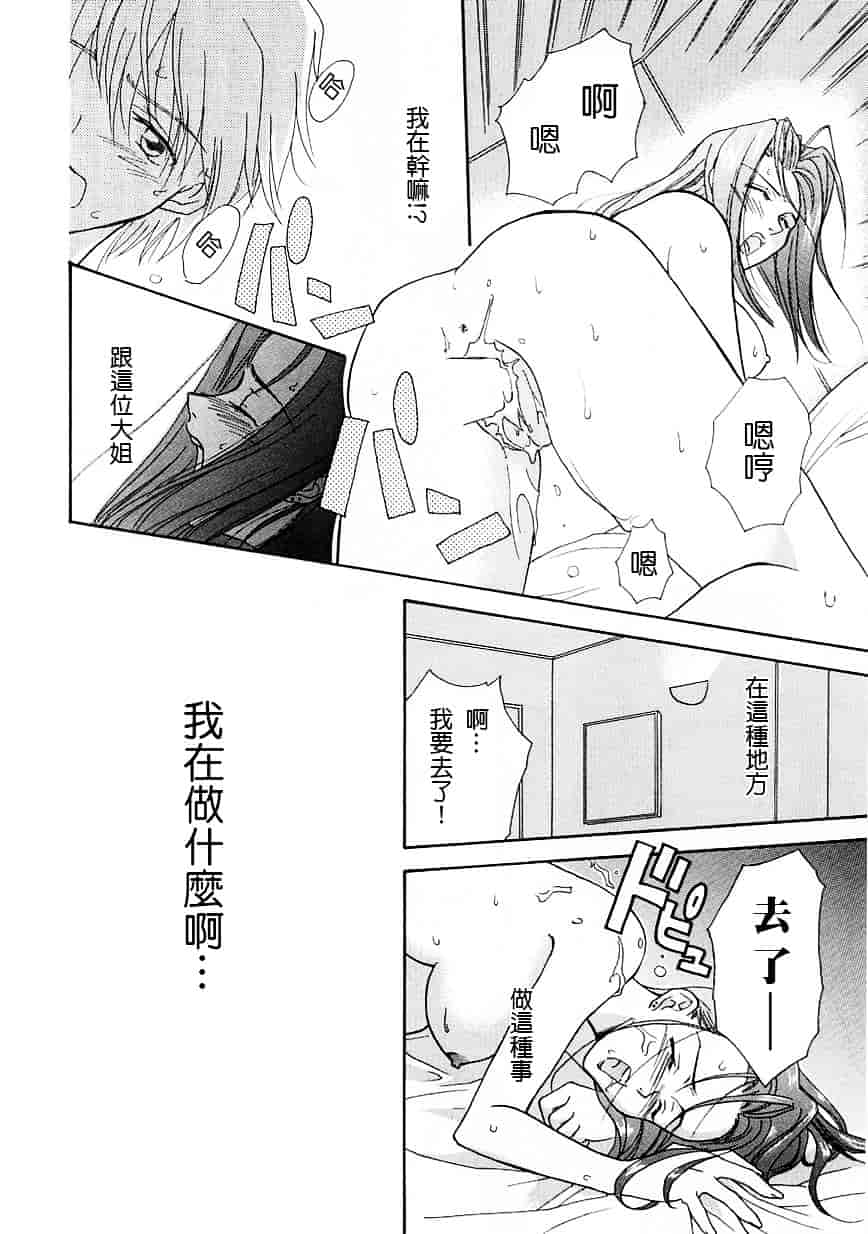 [二階堂みつき] お気に召すまま_第3集