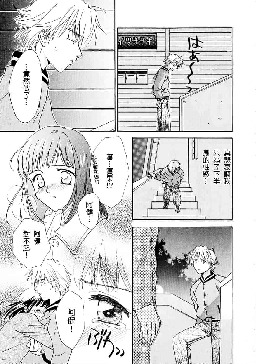[二階堂みつき] お気に召すまま_第3集