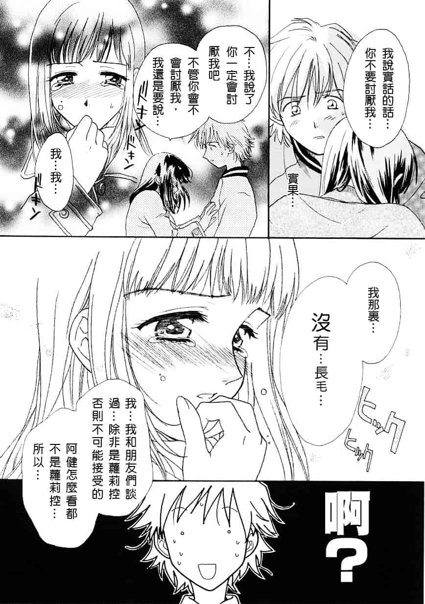 [二階堂みつき] お気に召すまま_第3集