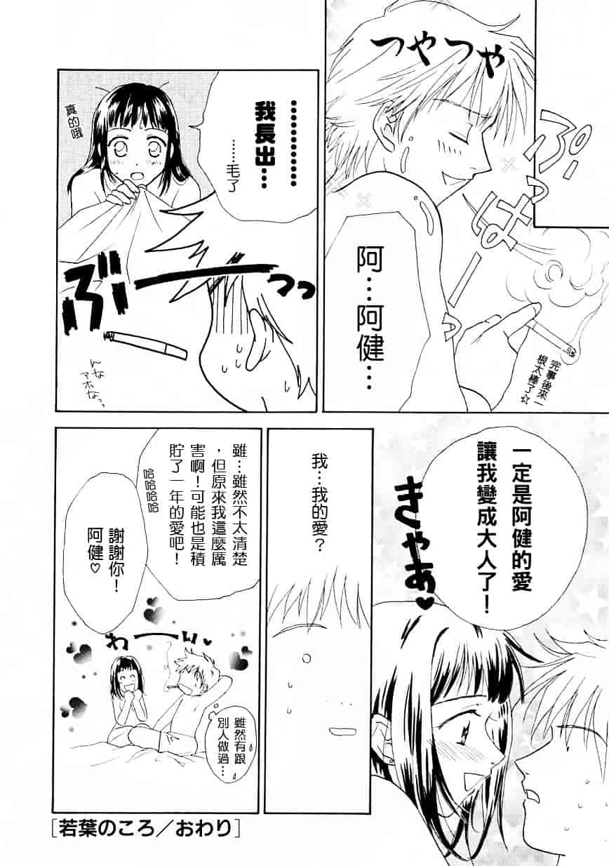 [二階堂みつき] お気に召すまま_第4集