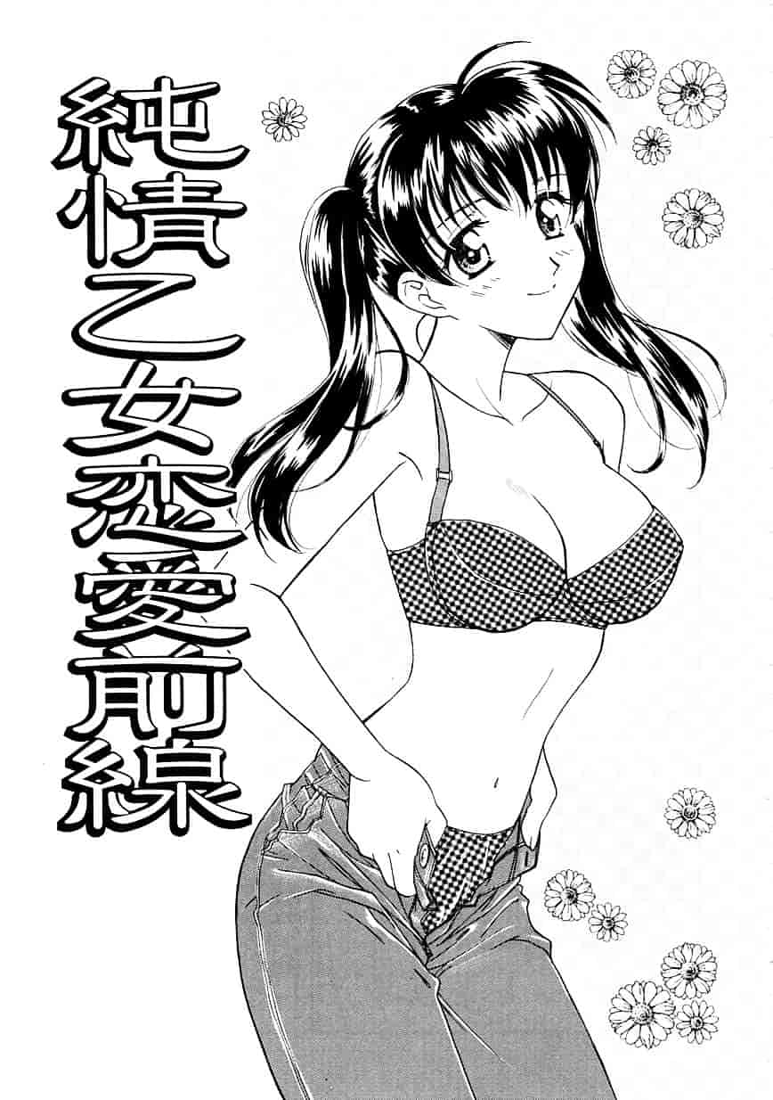 [二階堂みつき] お気に召すまま_第4集