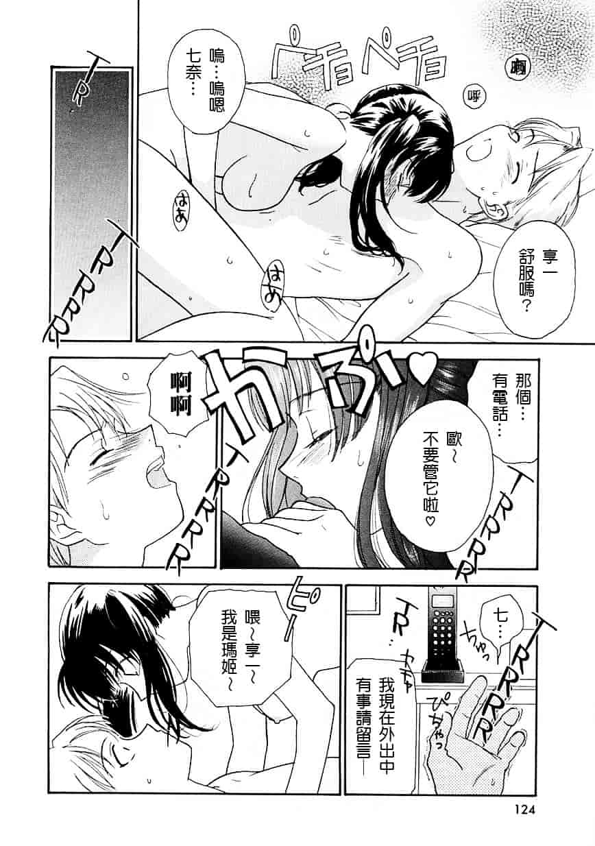 [二階堂みつき] お気に召すまま_第4集