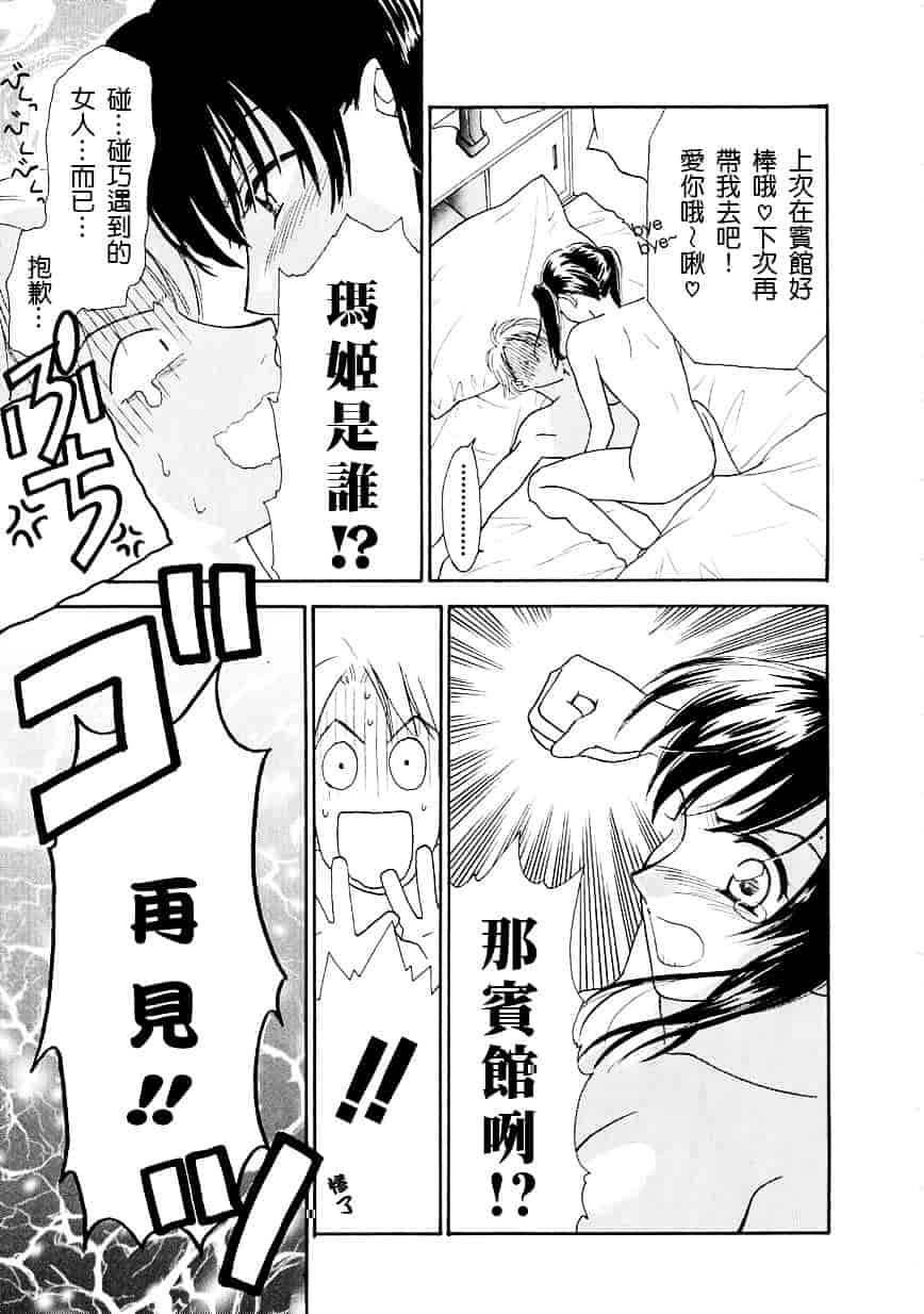 [二階堂みつき] お気に召すまま_第4集