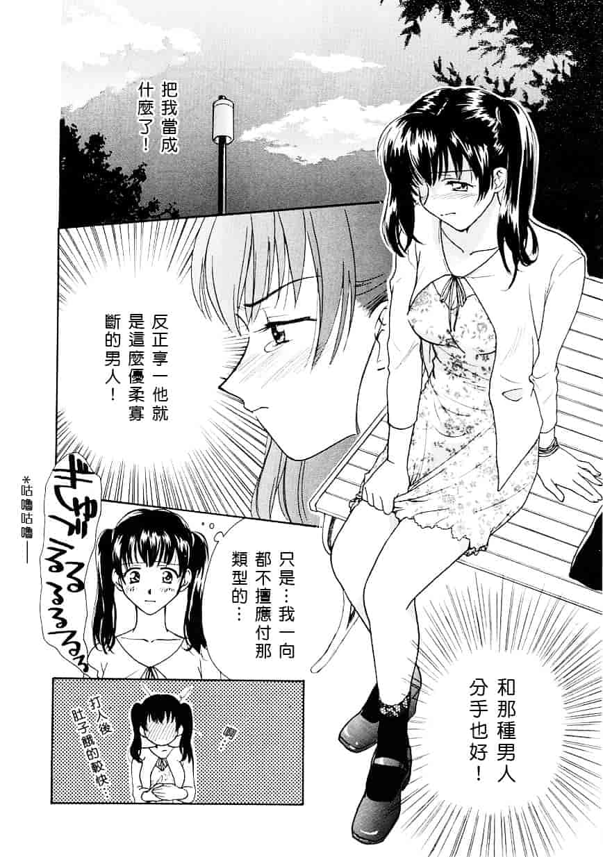 [二階堂みつき] お気に召すまま_第4集