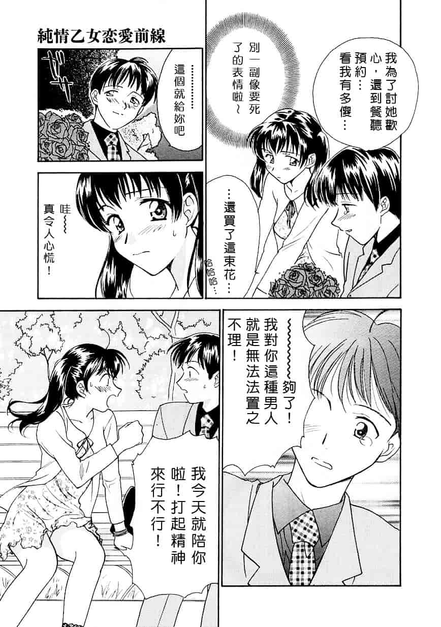 [二階堂みつき] お気に召すまま_第4集