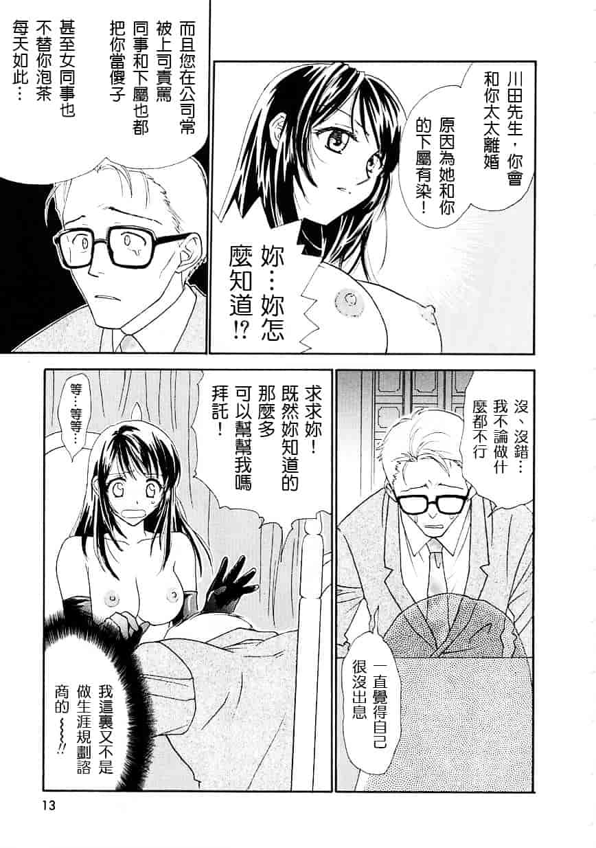 [二階堂みつき] お気に召すまま_第1集