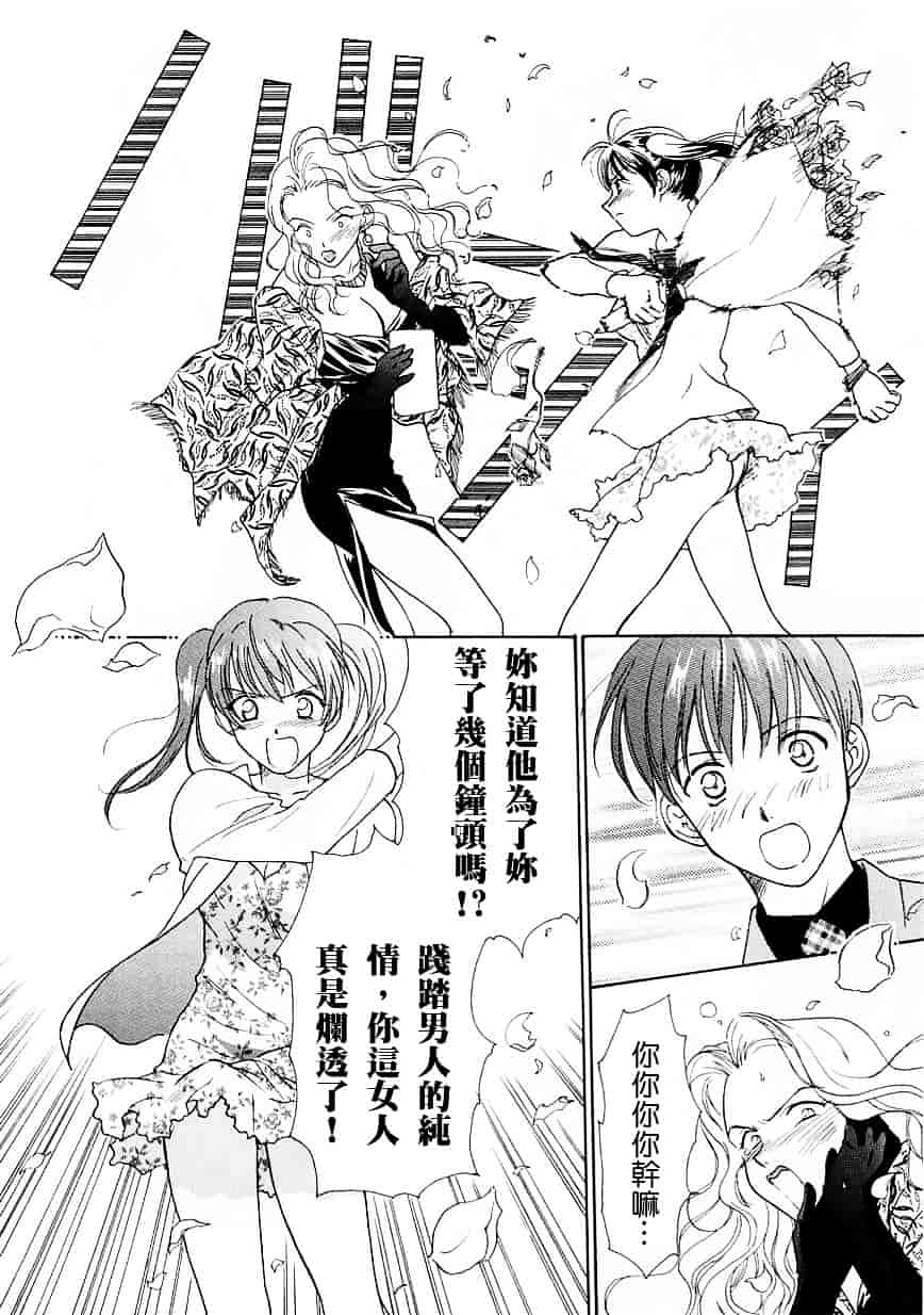 [二階堂みつき] お気に召すまま_第4集