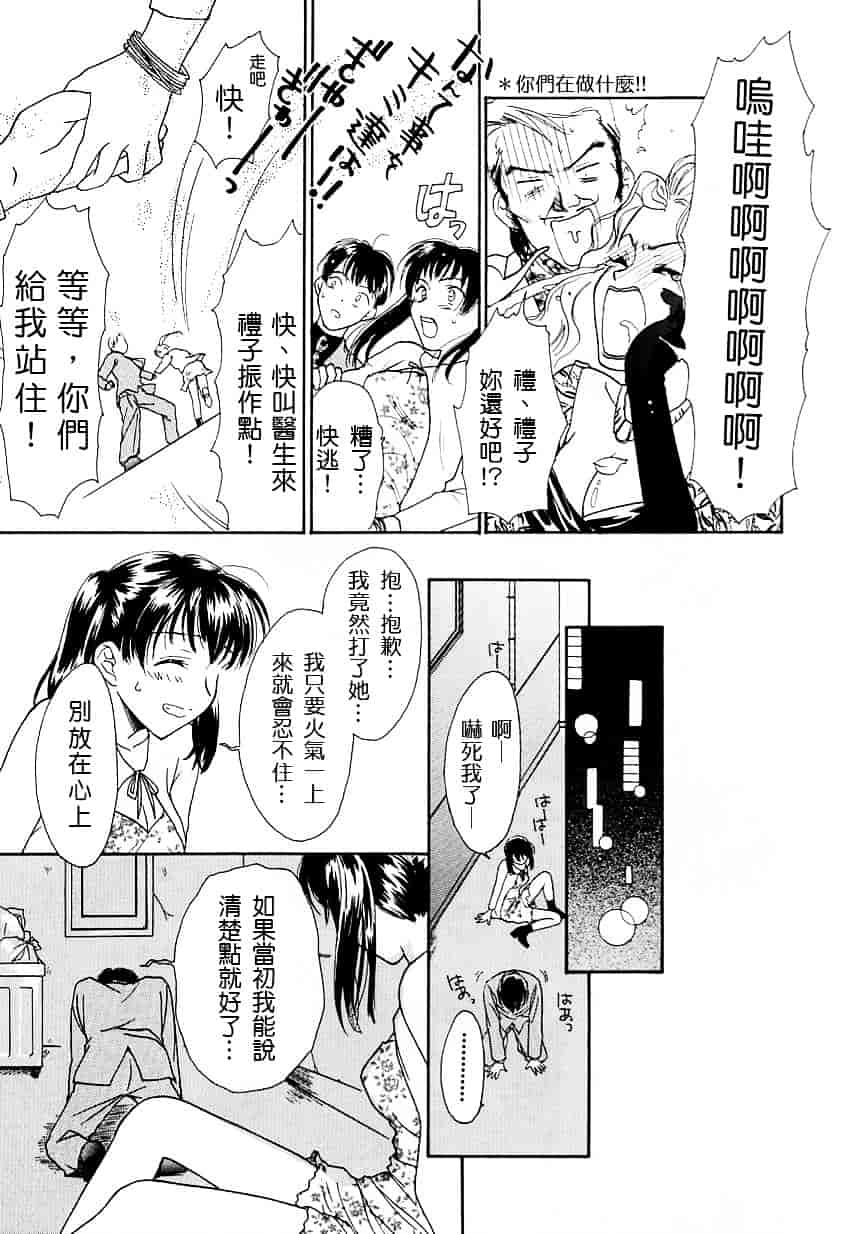 [二階堂みつき] お気に召すまま_第4集