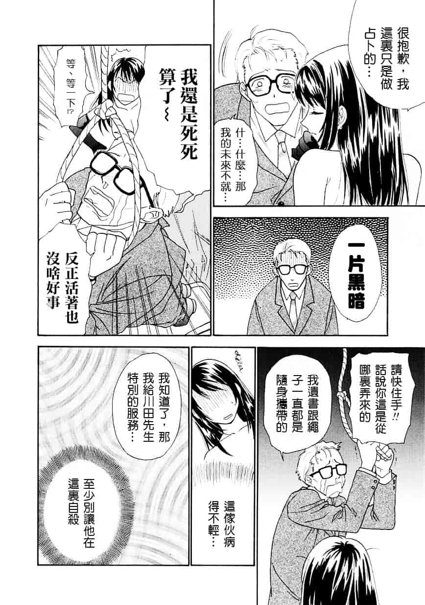 [二階堂みつき] お気に召すまま_第1集