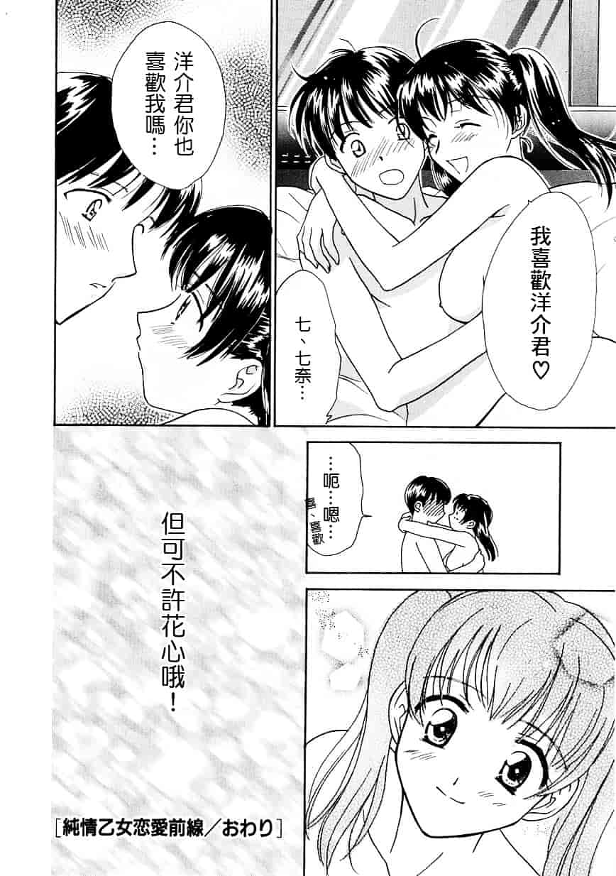 [二階堂みつき] お気に召すまま_第4集