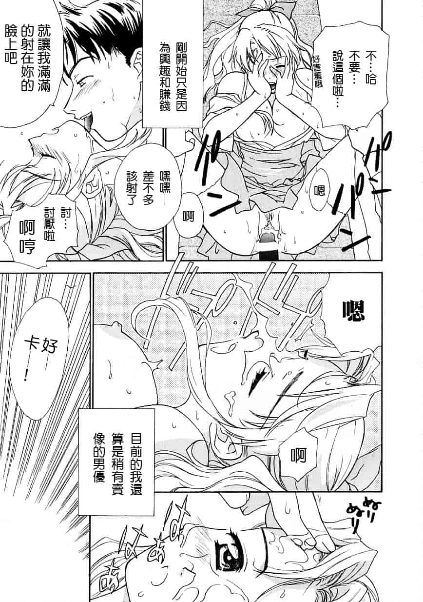 [二階堂みつき] お気に召すまま_第4集