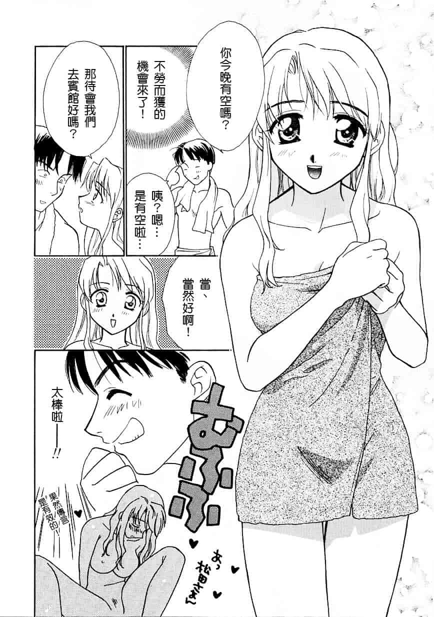 [二階堂みつき] お気に召すまま_第4集