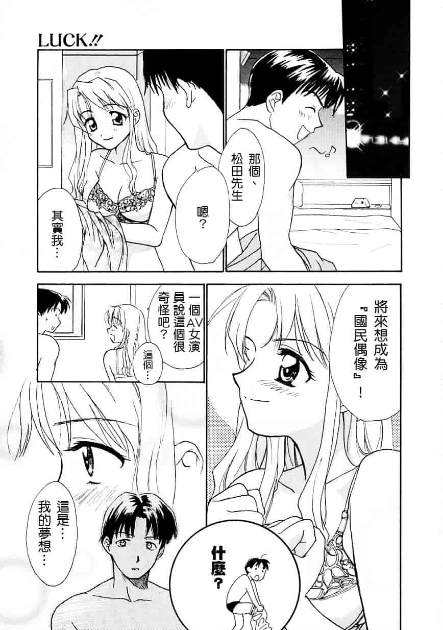 [二階堂みつき] お気に召すまま_第4集