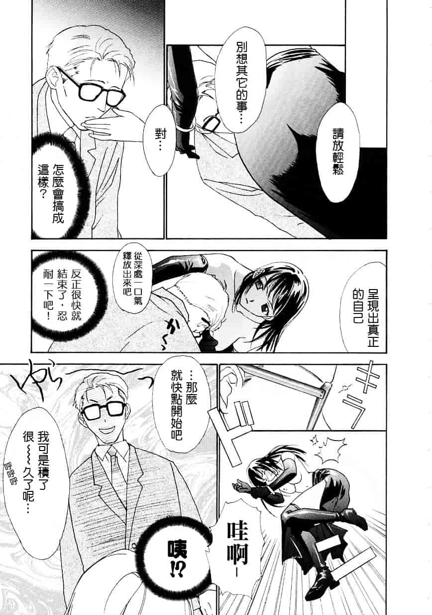 [二階堂みつき] お気に召すまま_第1集