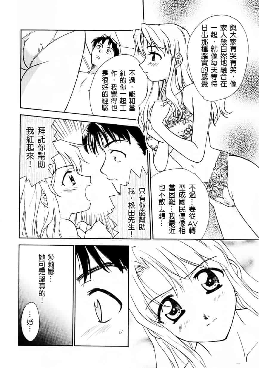 [二階堂みつき] お気に召すまま_第4集