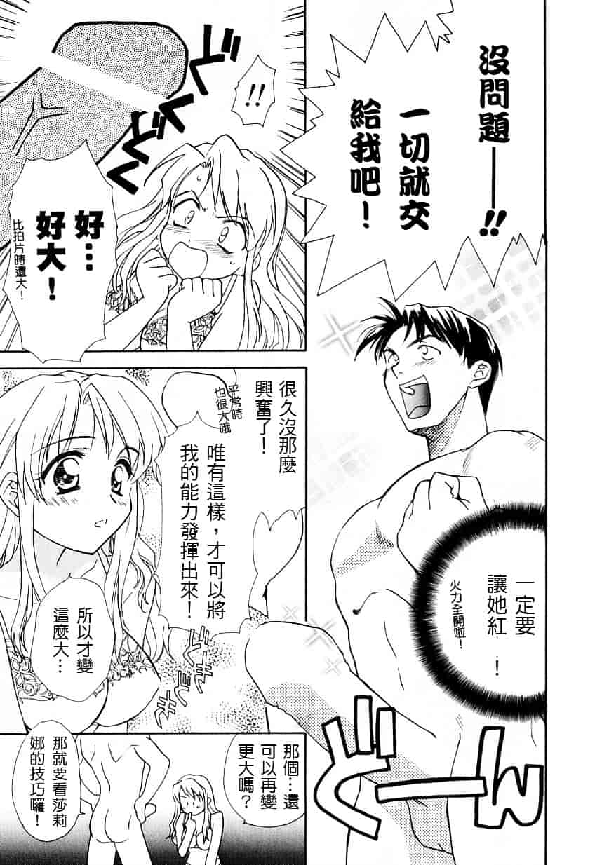[二階堂みつき] お気に召すまま_第4集