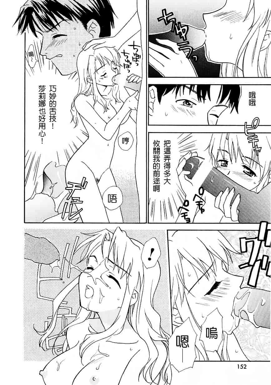 [二階堂みつき] お気に召すまま_第4集