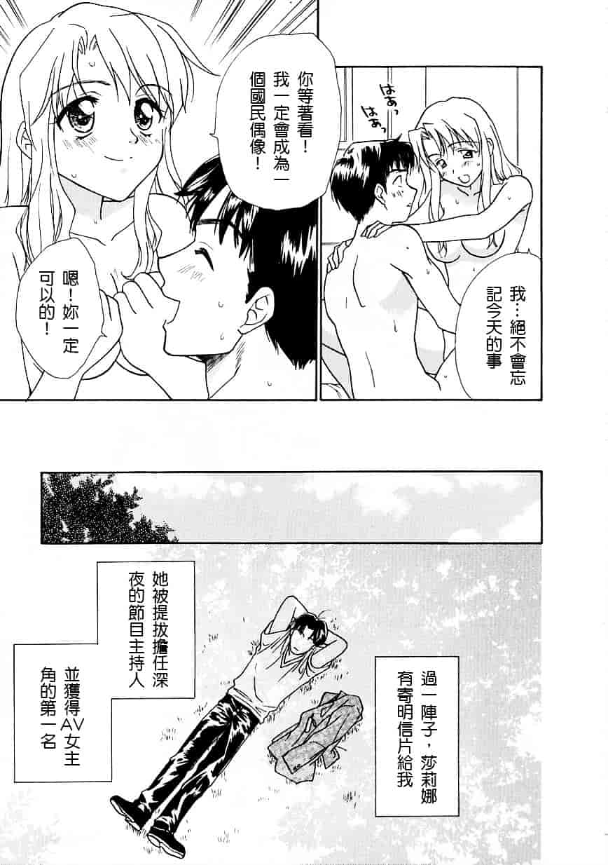 [二階堂みつき] お気に召すまま_第4集