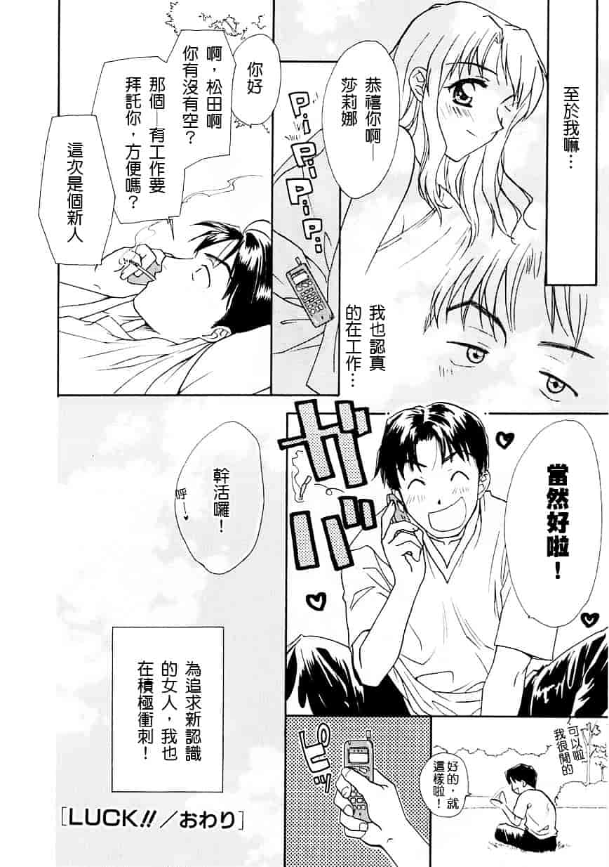 [二階堂みつき] お気に召すまま_第4集