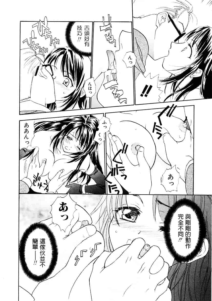 [二階堂みつき] お気に召すまま_第1集