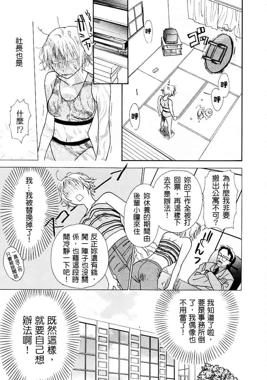 [二階堂みつき] お気に召すまま_第5集