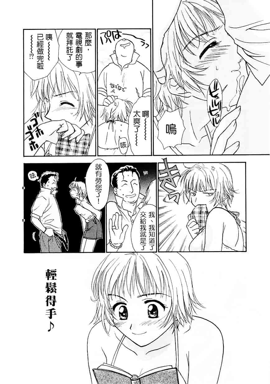 [二階堂みつき] お気に召すまま_第5集