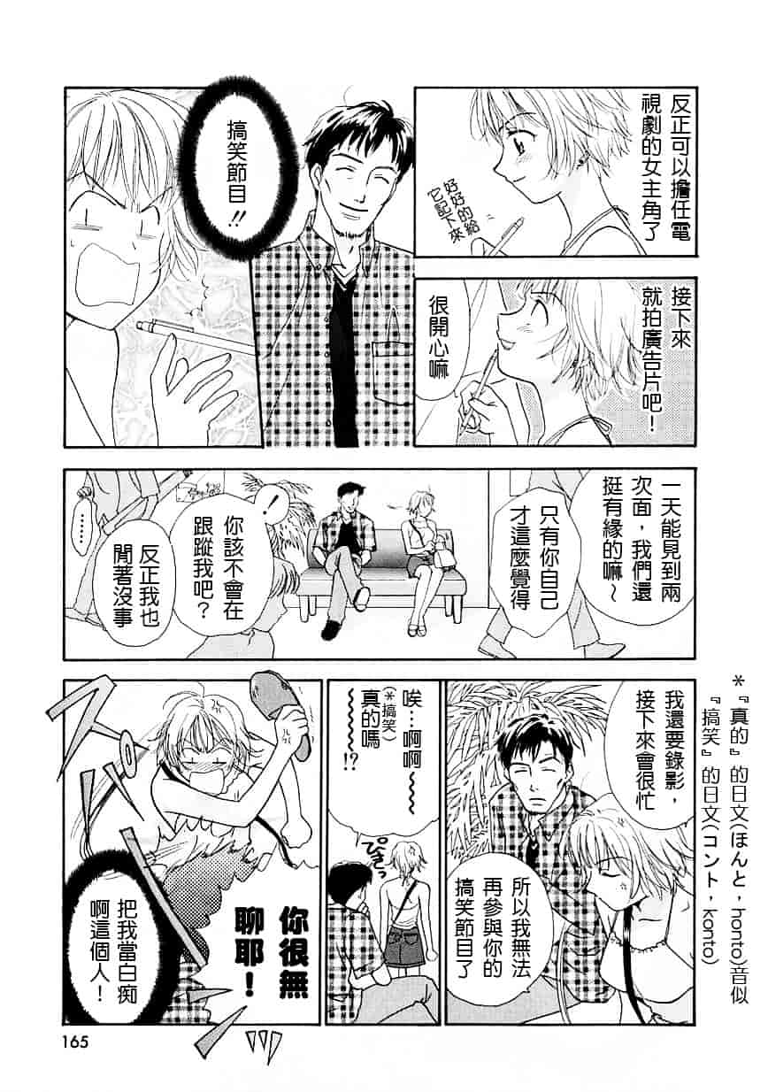 [二階堂みつき] お気に召すまま_第5集