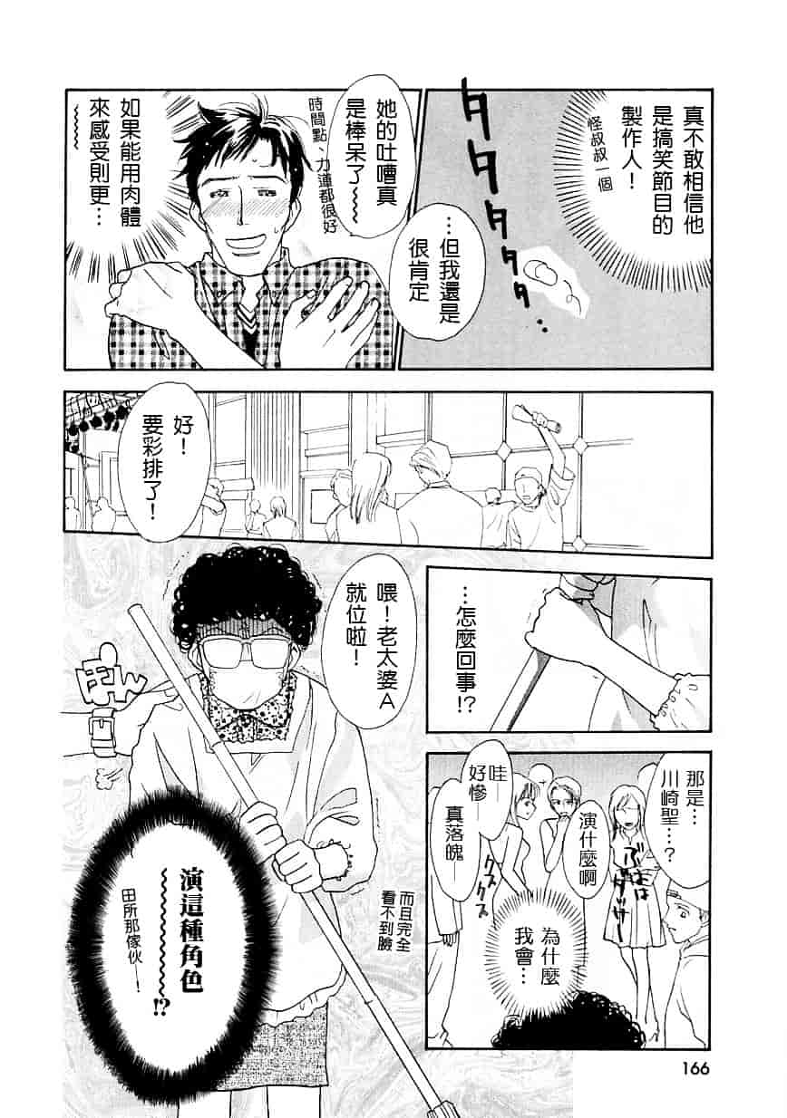 [二階堂みつき] お気に召すまま_第5集