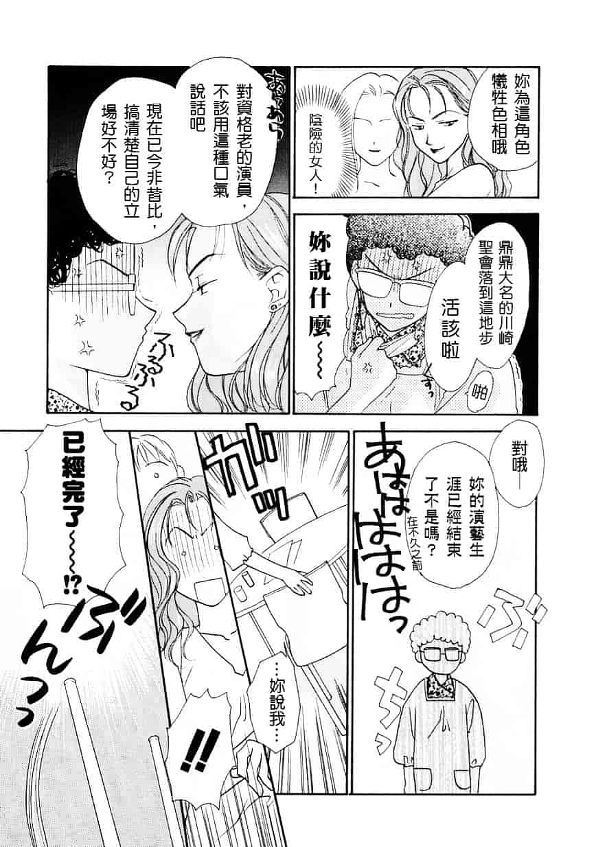 [二階堂みつき] お気に召すまま_第5集