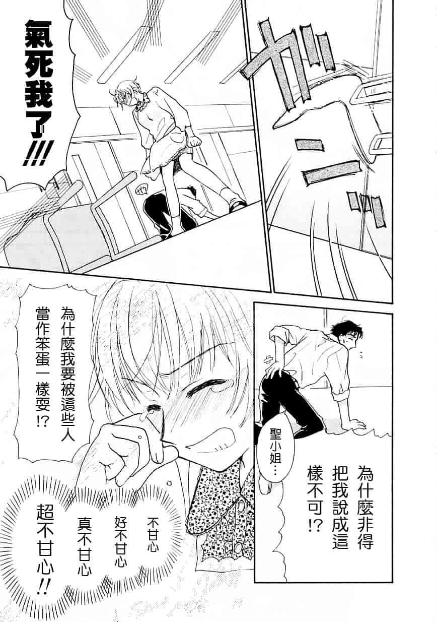 [二階堂みつき] お気に召すまま_第5集