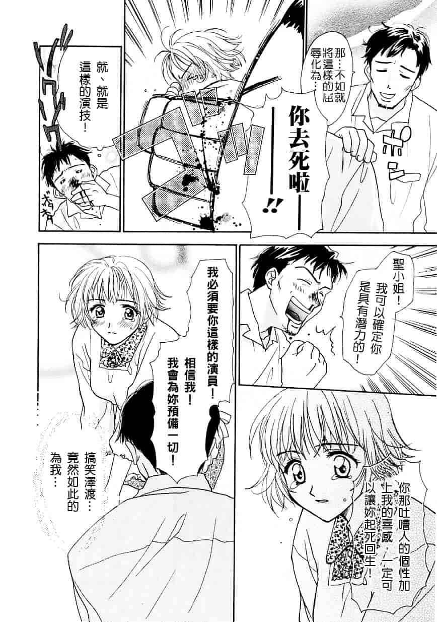 [二階堂みつき] お気に召すまま_第5集