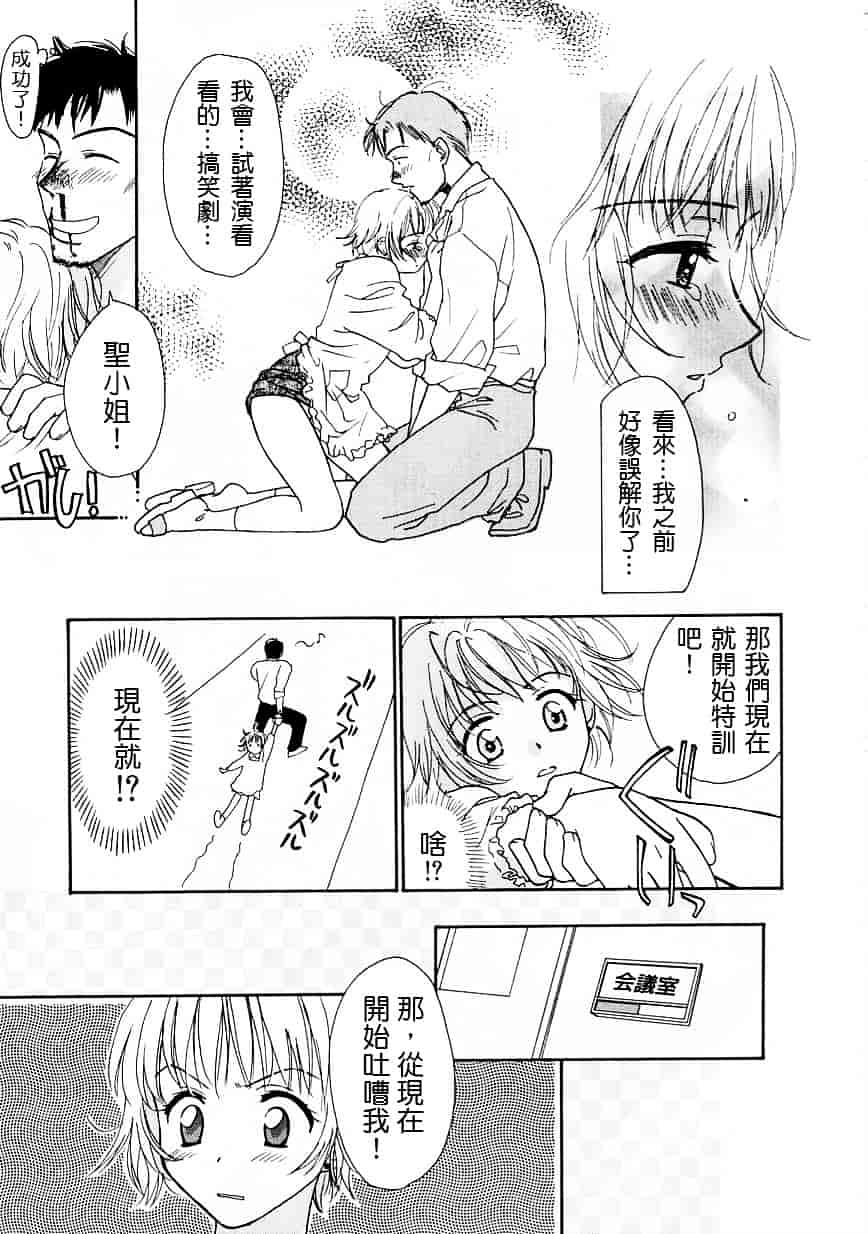 [二階堂みつき] お気に召すまま_第5集