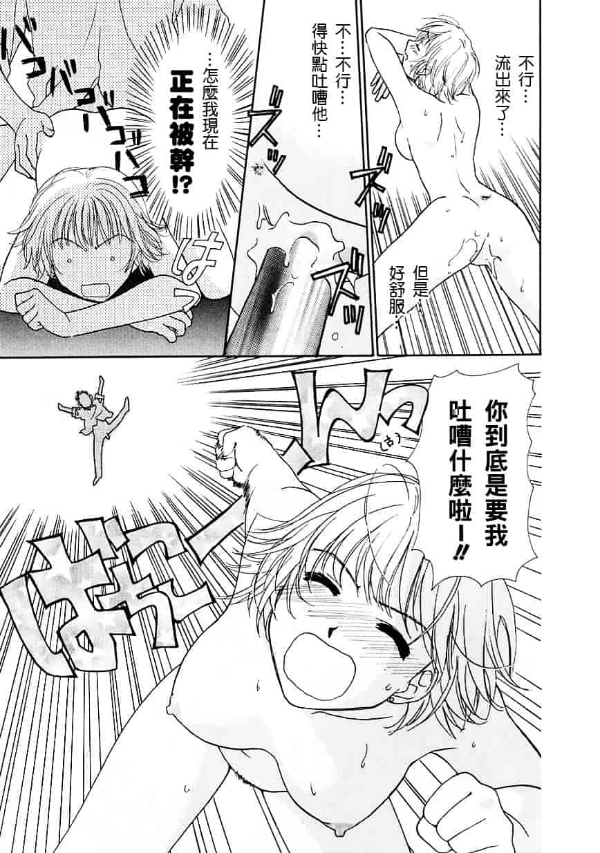 [二階堂みつき] お気に召すまま_第5集