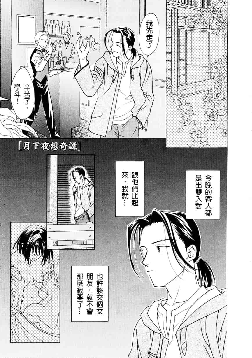 [二階堂みつき] お気に召すまま_第5集
