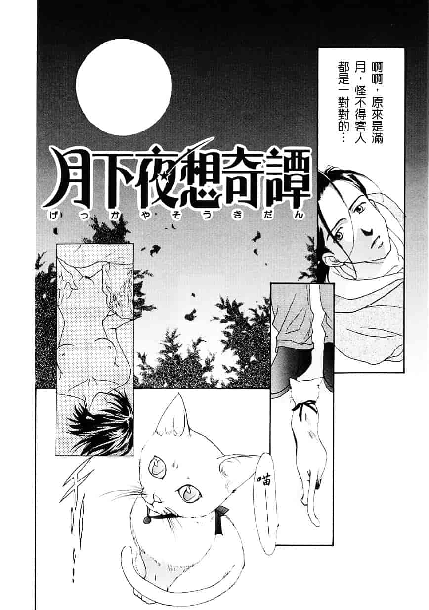 [二階堂みつき] お気に召すまま_第5集